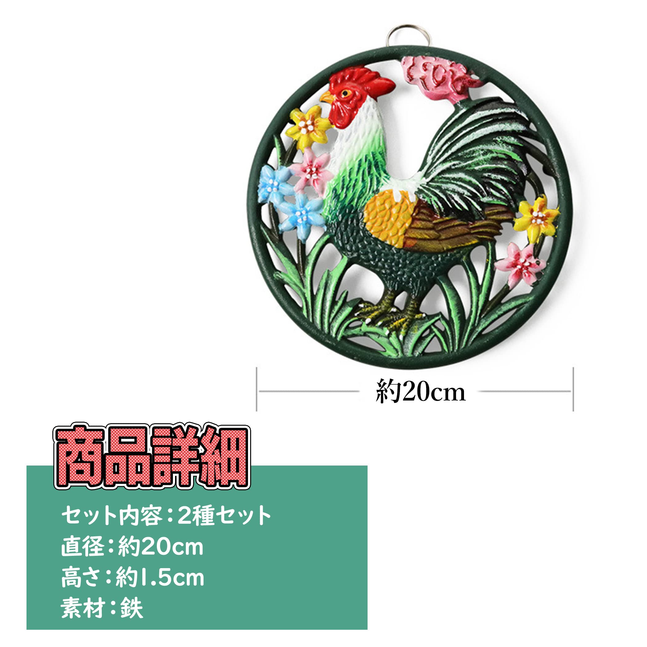 KREIER　鍋敷き　鳥　ヴィンテージ Amazon｜HAMILO 鍋敷き 鉄製 ティーポットマット 断熱 耐熱 ニワトリ